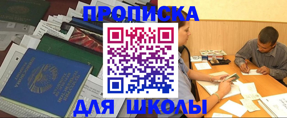 прописка регистрация в Пионерском