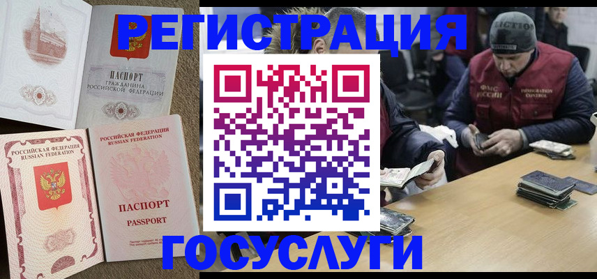 прописка иностранных граждан в Пионерском